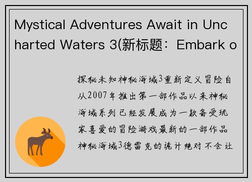 Mystical Adventures Await in Uncharted Waters 3(新标题：Embark on Mystical Adventures in Uncharted Waters 3)